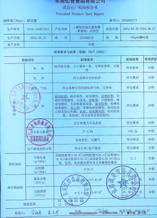 小猪佩奇益生菌软糖（草莓味）灭活型20240825K的封面
