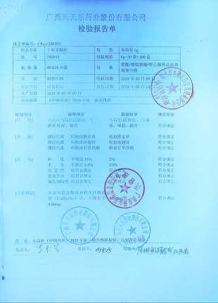 午时茶颗粒240503的封面