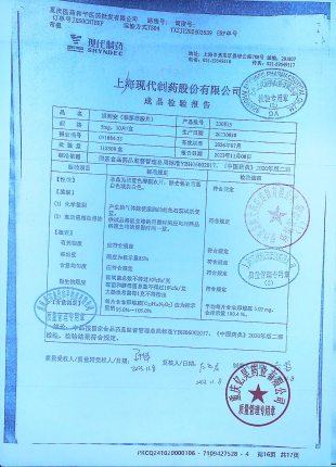 浦列安（非那雄胺片）091084-23的封面