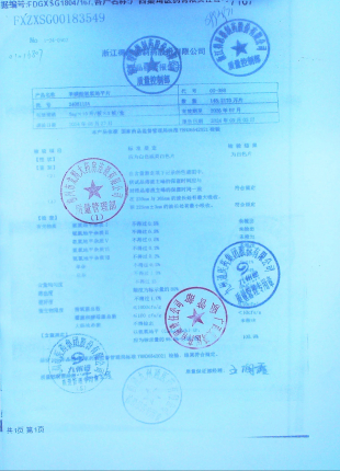 苯磺酸氨氯地平片2408113A的封面