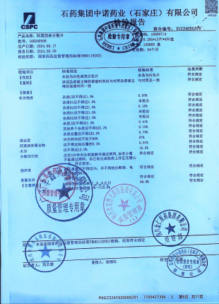 阿莫西林分散片160240508的封面