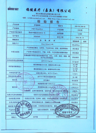 护理垫单20240429的封面