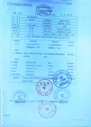 跌打扭伤灵酊240709的封面