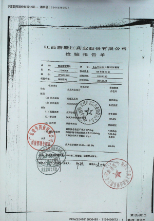 葡萄糖酸钙片11240308的封面