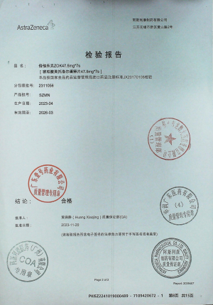 琥珀酸美托洛尔缓释片SZMN的封面