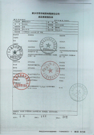 醋酸波尼松片D2403261的封面