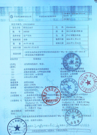 舒筋活血片240103的封面