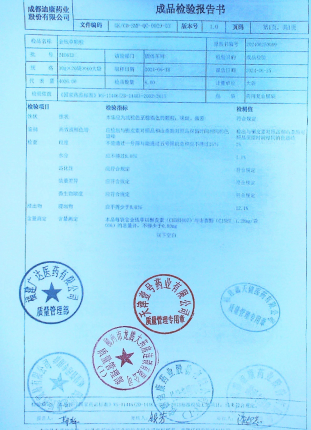 金钱草颗粒240613的封面