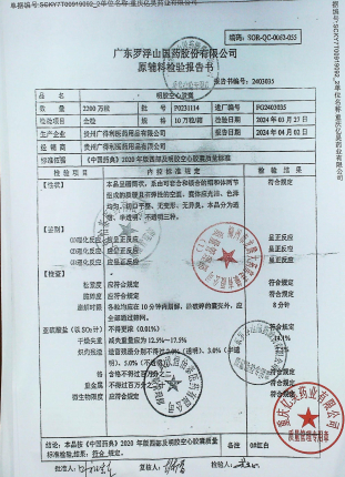 明胶空心胶囊P0231114的封面