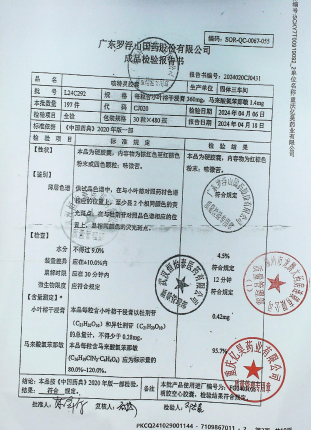 咳特灵胶囊L24C292的封面