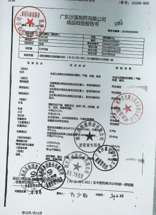 排石颗粒YE0108的封面