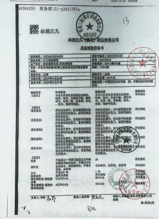 小儿咽扁颗粒2401021Z的封面