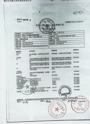 硝呋太尔制霉素阴道软胶囊240416的封面