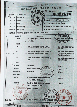 仙灵骨葆片231209的封面