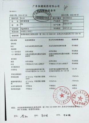 四环素软膏240703的封面