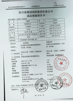 十滴水240302的封面