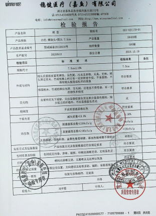 棉签20230915的封面