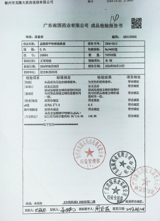 盐酸萘甲唑林滴鼻液240804的封面