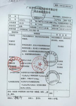 咳特灵片L23I271的封面