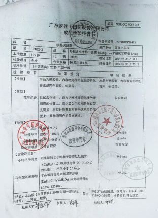 咳特灵胶囊L24B242的封面