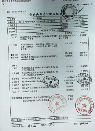 跌打镇痛膏L1004的封面
