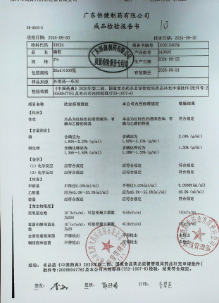 碘酊240805的封面