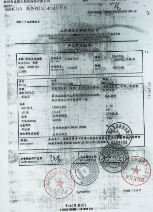 布洛芬混悬液240827237的封面