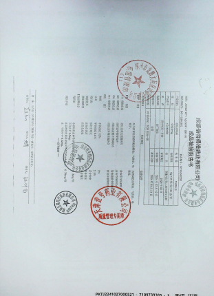 糖脉康颗粒1G240302的封面