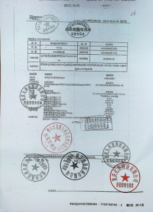 马来酸依那普利片240509的封面