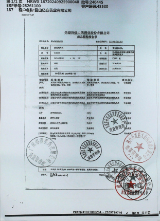 黄氏响声丸240445的封面