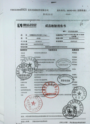 枸橼酸莫沙必利分散片4D006的封面