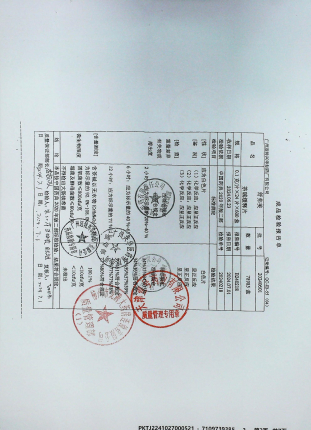 茶碱缓释片20240601的封面