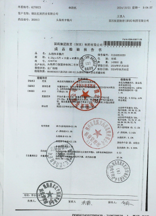 头孢呋辛酯片A240735的封面