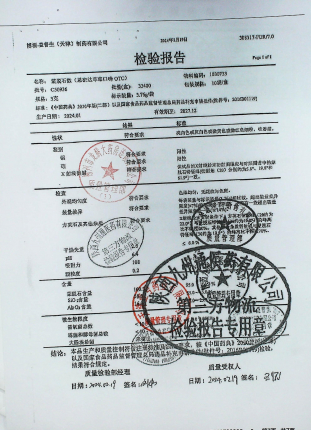 蒙脱石散（思密达草莓口味OTC）C50936的封面