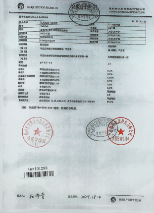 头孢克洛干混悬剂240748的封面