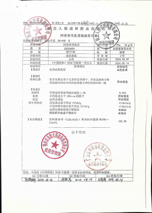 阿昔洛韦乳膏C0224091的封面