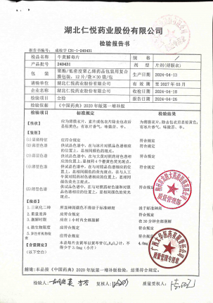 牛黄解毒片240431的封面