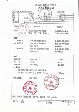 全鹿丸240709的封面
