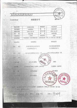 少林正骨精20240307的封面
