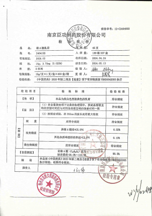 维A酸乳膏2404193的封面