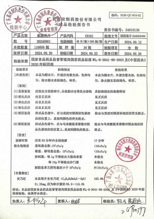 重感灵片20240901的封面
