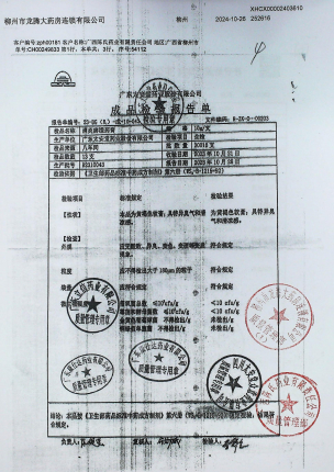 消炎癣湿药膏B2310043的封面