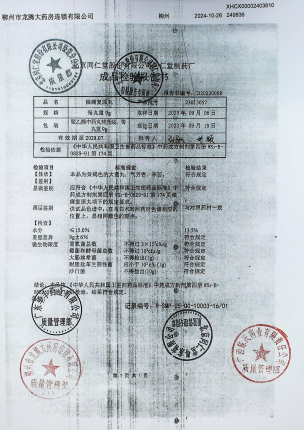 偏瘫复原丸23013057的封面
