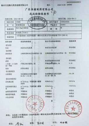 克霉唑乳膏240901的封面