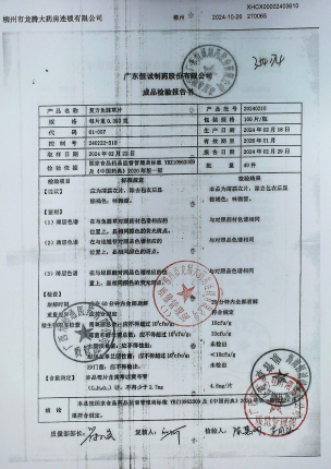 复方鱼腥草片20240210的封面