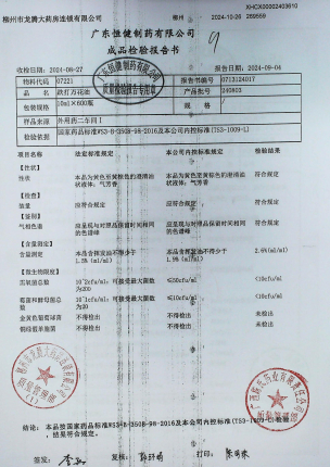 跌打万花油240803的封面