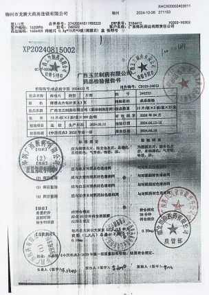 痔疮片240522的封面