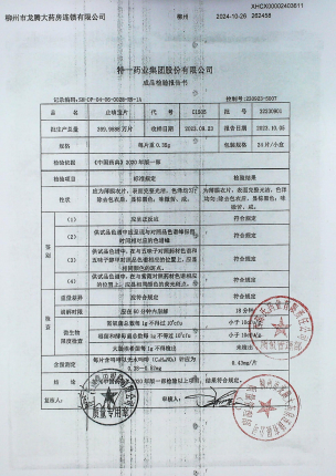 止咳宝片32230901的封面