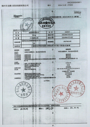 盐酸地芬尼多片240507的封面