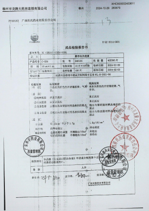 麝香祛风湿膏240104的封面